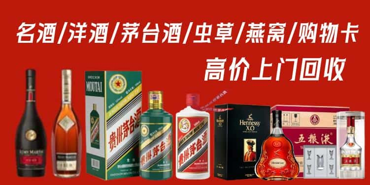 西宁城北区回收茅台酒