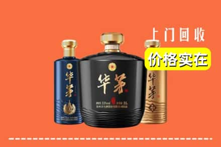 西宁城北区回收华茅酒