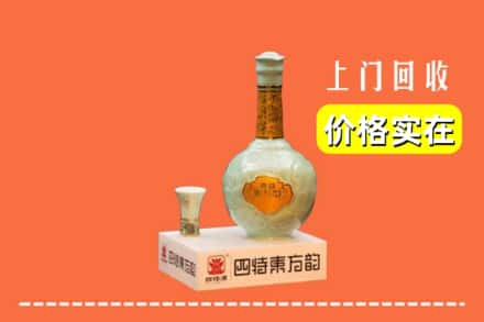 西宁城北区回收四特酒