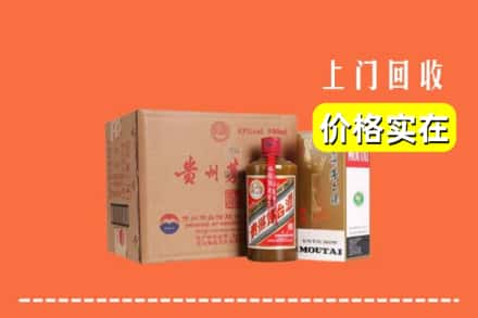 西宁城北区回收精品茅台酒