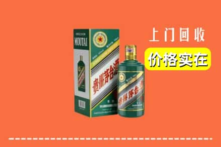 西宁城北区回收纪念茅台酒