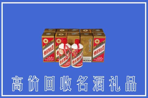 诚信求购:西宁城北区高价回收茅台酒多少钱